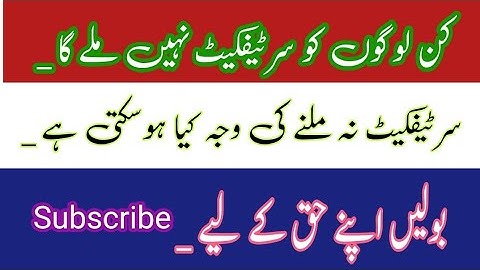 Certificate download problems in module 1 and solution | Easte training certificate download problem