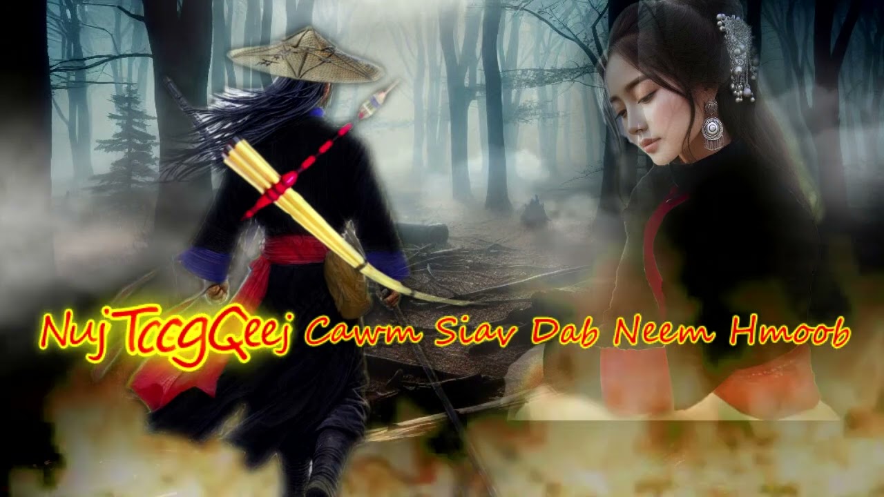 Qeej Cawm Siav Nuj Toog ( Part 8 ) 11/05/2025