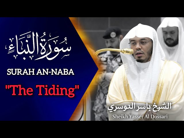 Surah An-Naba Full by Sheikh Yasser Al-Dossari | Makkah 2026