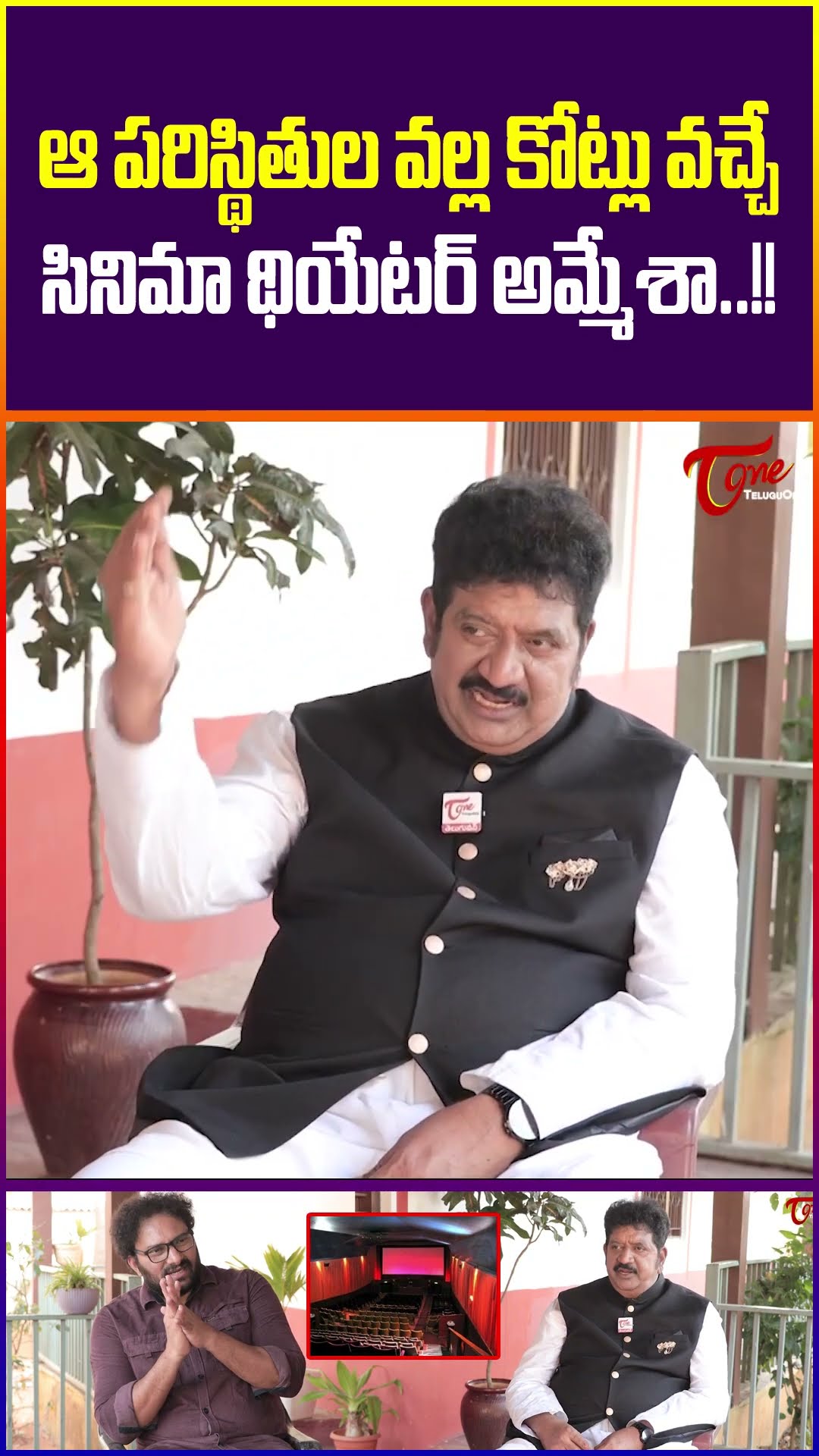Actor Chinna About His Properties #TeluguOne #ChinnaInterview #actorchinnaProperties #trendingshorts