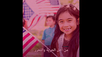 عيد استقلال سعيد 4 تموز يوليو 2020 