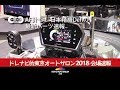 AF計も！ 日本精機Defiの最新パーツ速報 | ドレナビ 【東京オートサロン2018】