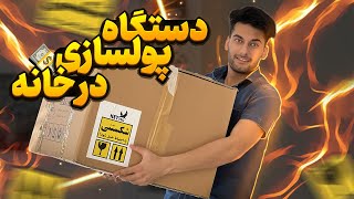 قراره با این دستگاه کلی محتوا تولید کنم