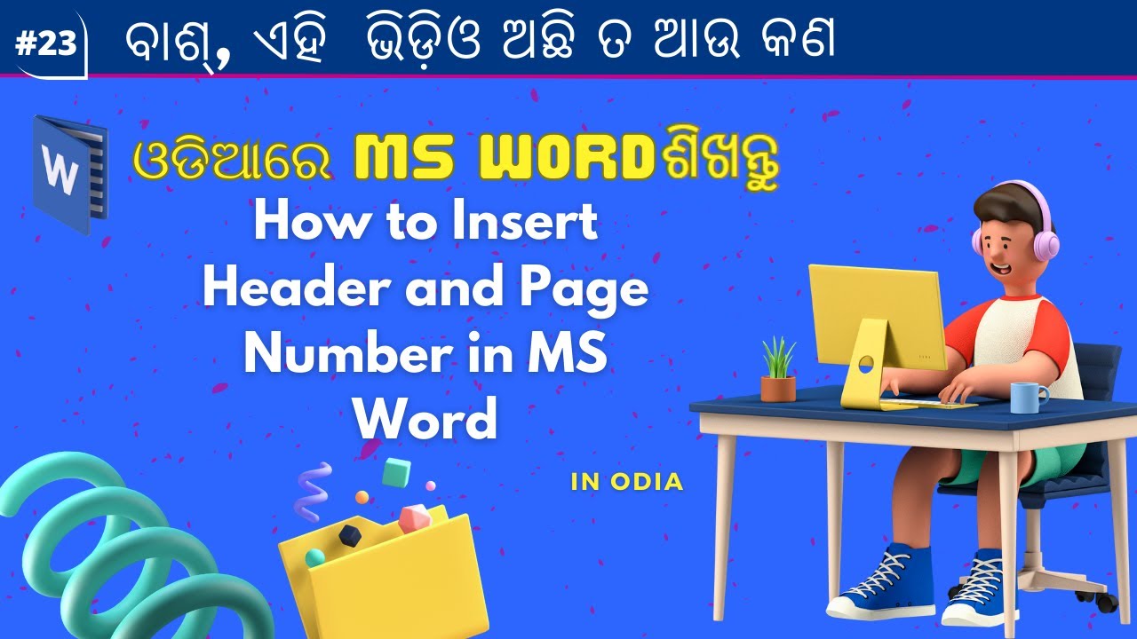 how-to-insert-a-header-footer-and-page-number-in-ms-word-odia
