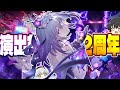 【崩スタ】Ver3.2限定記憶「キャストリス」2周年キャラだけあって色々スゴイ【ゆっくり実況】【崩壊スターレイル】