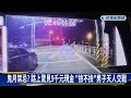 農曆七月路邊撿錢？男子見千元大鈔「心驚驚」結局神展開－民視新聞