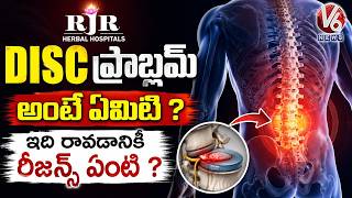 Good Health: What Is Disc Problem? Causes & Treatment Explained | RJR Herbal Hospital | V6 News