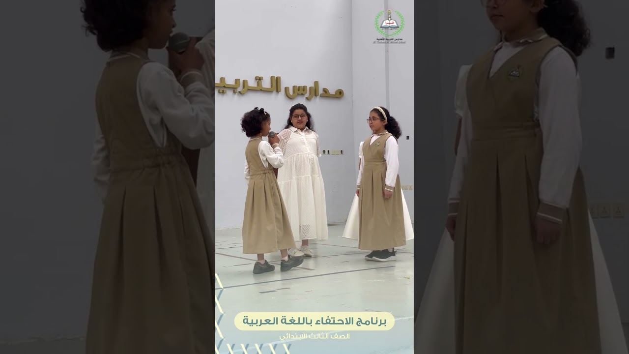 برنامج الاحتفاء باللغة العربية 