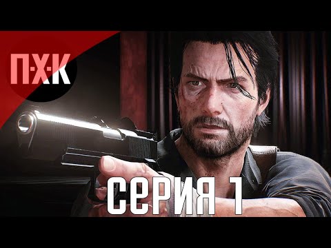 The Evil Within 2. Прохождение 1. Сложность u0022Акуму / Akumuu0022.