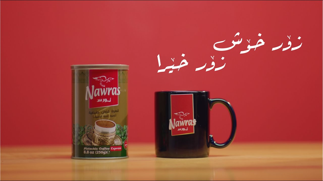 قاوەی قەزوانی نەورەس - YouTube