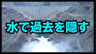 🟦水で過去を隠す【グレッグ・リース解説】