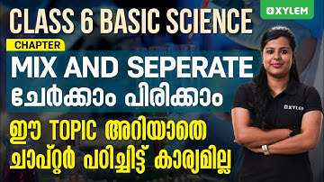 Class 6 Basic Science | Chapter: Mix And Seperate - ചേർക്കാം പിരിക്കാം | Xylem