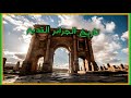 وثائقي قديم تاريخ الجزائر العريق 