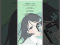 新曲リリースが待ちきれない！！！ #esoragoto #jpop #邦ロック#제이팝 #musicshorts