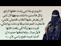 كان ابني ي جب ر زوجت ه على ارتداء النقاب ولم أر وجه كن تي منذ أربع سنوات حتى أن قصص مؤثرة