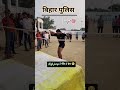 Training for बिहार पुलिस #biharpolice #physical #fitness #running #viral #shorts #trending #reels