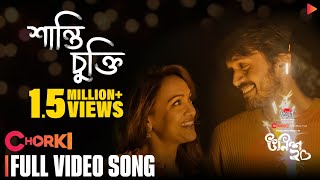 Shanti Chukti | Full Song | Unish20-উনিশ ২০ | Chorki Original Film | Shuvoo | Bindu | Rehaan | Sithi