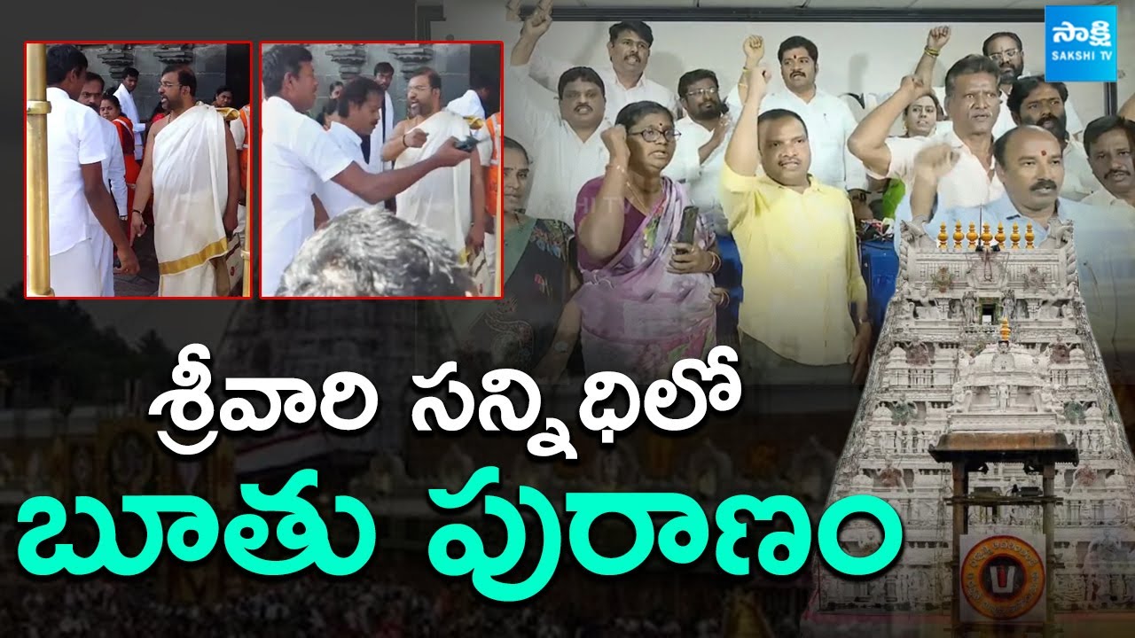 TTD Board Member Abuses on Employees in Tirumala Temple | @sakshitv