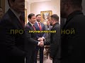 ЗЕЛЕНСКИЙ УЖЕ В США! Решается судьба Украины