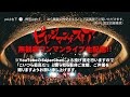 ビレッジマンズストア 4/9生配信アンコール!!