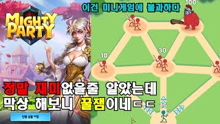 막상 해보니 개꿀잼~ㅋㅋ 전략 RPG 추천!!【마이티 파워: 배틀 히어로즈 매직 레전드】Mighty Party screenshot 2