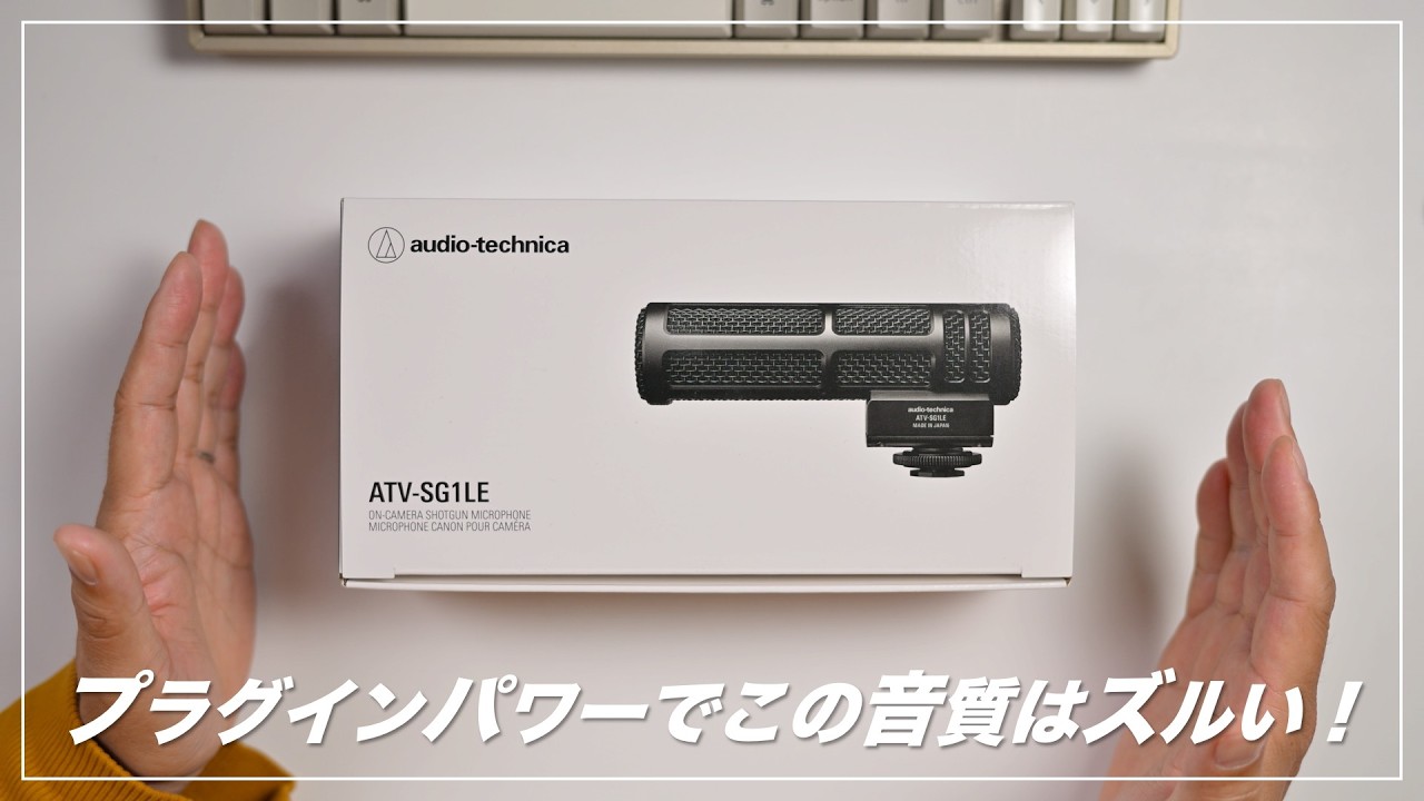 audio-technica ATV-SG1LE ショットガンマイク Amazon.co.jp: オーディオテクニカ ATV-SG1LE オンカメラ ショット