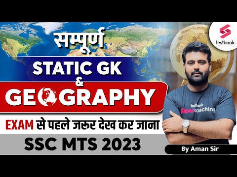 Complete Static Gk & Geography For SSC MTS 2023 | SSC MTS GK GS Marathon 2023 | SSC GK By Aman Sir