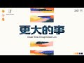 Cloud弟兄分享 TB Puchong 2025 07 03 Cloud弟兄分享 TB Puchong 2025 07 03