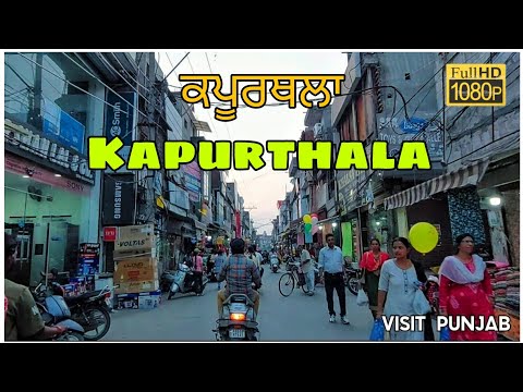 Driving Tour Kapurthala City || Monsoon || Visit Punjab ||