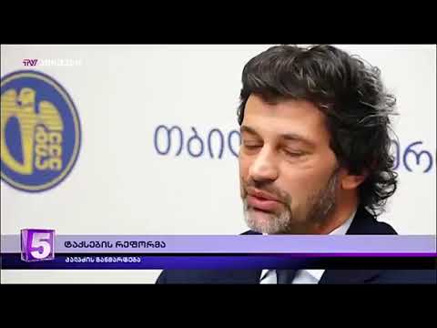 კახა კალაძე ტაქსების რეფორმაზე განმარტებას აკეთებს