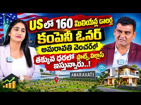 KBP Developers Sridhar Exclusive Interview | Anchor Lasya | Amaravati Real Estate | NRI Sridhar