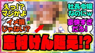 『志村けんを超えてしまったあの大人気ウマ娘がヤバすぎると話題になってる件』に対するみんなの反応集 まとめ ウマ娘プリティーダービー レイミン