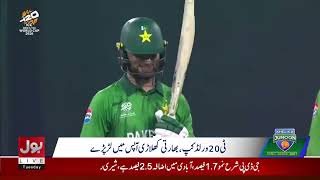 Indian Players Clash After Shaheen's Dropped Catch | Pandya & Suryakumar Angry at Kuldeep | BOL News screenshot 1