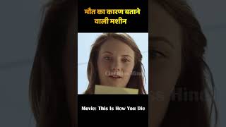 #viralvideo #60SecondStory#MovieTok#FastFacts#FilmReels#MiniMovie#HotOnTikTok#TodayTrend