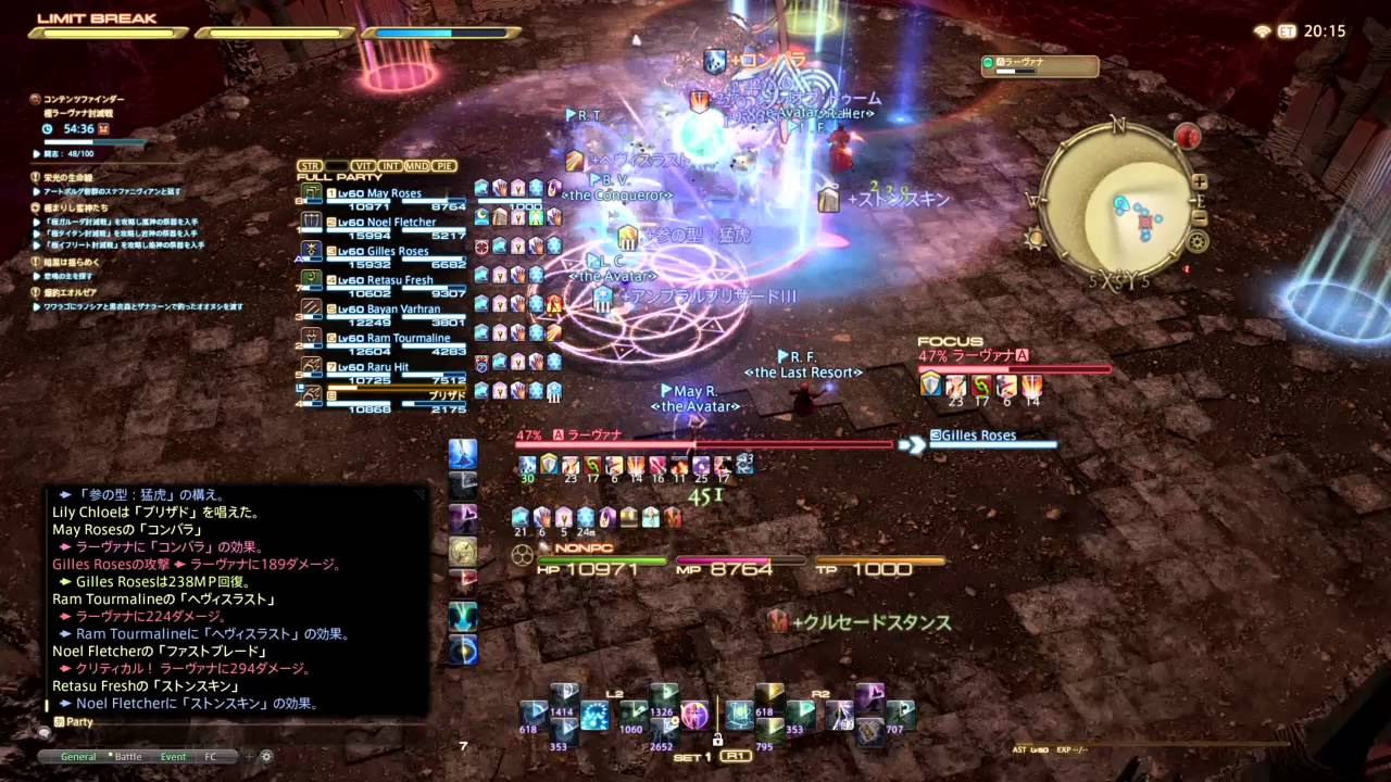 Ff14 極ラーヴァナ 占星術視点 Ff14動画まとめサイト Ff14 Youtuview
