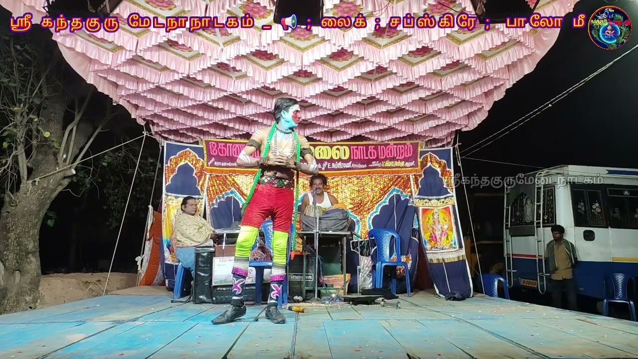 கோணலம் ஏழுமலை நாடக மன்றம் கதை வால்யூம் மற்றும் அனைவரும் முழுமையாக பார்த்து மகிழுங்கள்