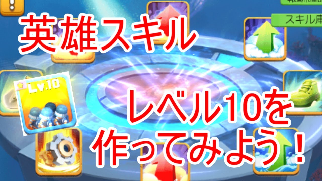英雄スキルレベル10を作るにはいくら掛かる ビビアミ最大の闇を暴く ビビッドアーミー Youtube