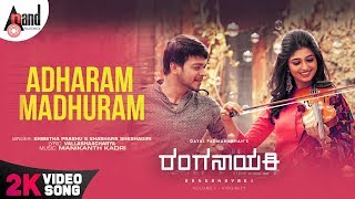 ranganayaki-vol-1-virginity-adharam-madhuram-mg-srinivas-aditi-trivikram-dayal-padmanabhan