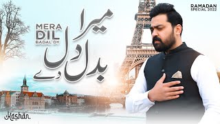 Mera Dil Badal De | Ramazan Special 2022 | Kashan