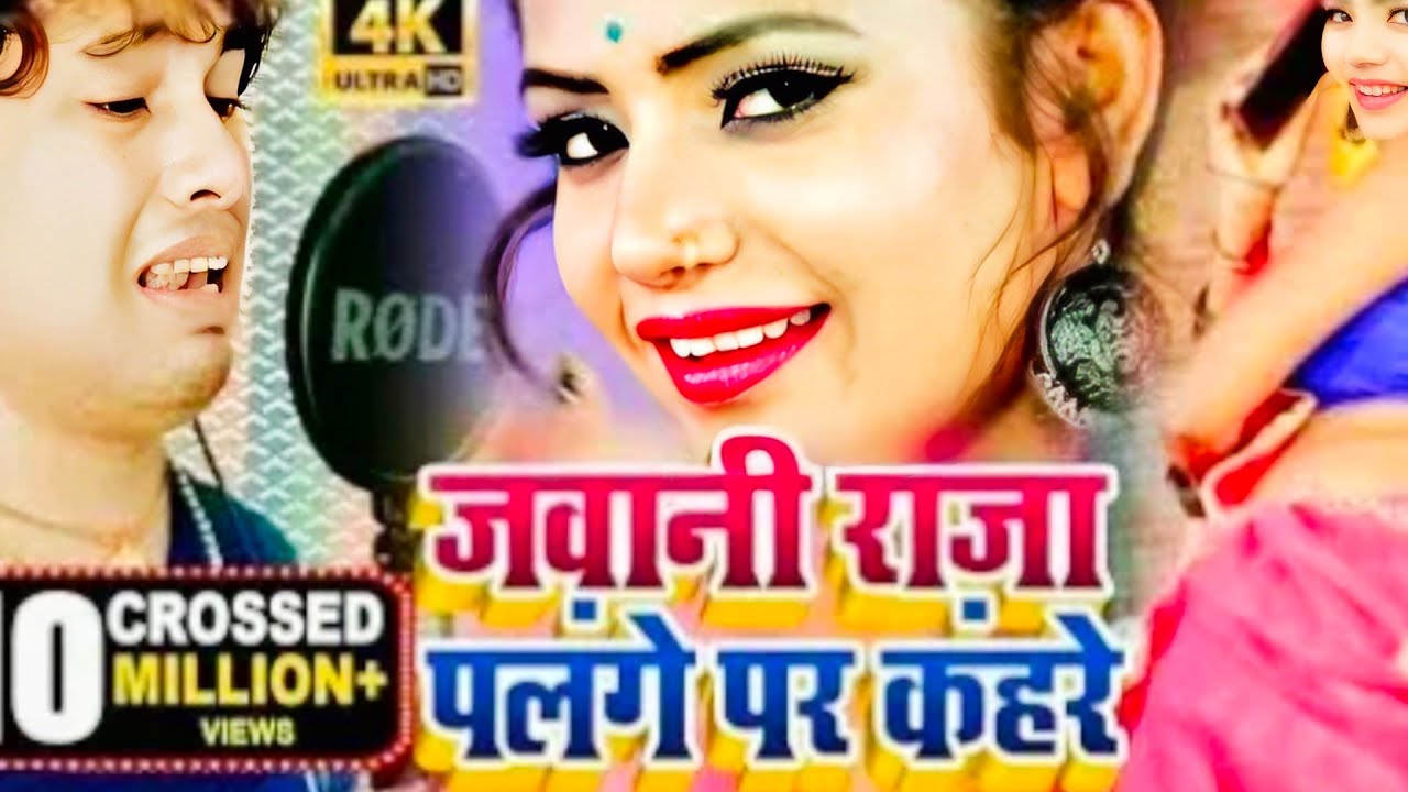 #trending ।। जवानी राजा पलंग कहरे ।।🔥Awadhesh Premi का गाना, Free Fire का तहलका! 👑| One Tap King