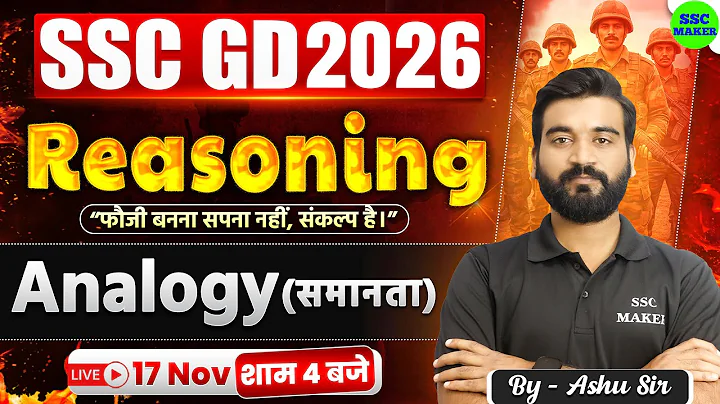 SSC GD 2026 | SSC GD Analogy Reasoning Class | SSC GD Reasoning Practice Set | Reasoning by Ashu Sir