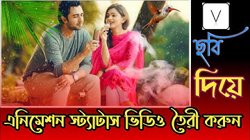 trending animated status video make with vimage | sky animation | freelancer tarun |