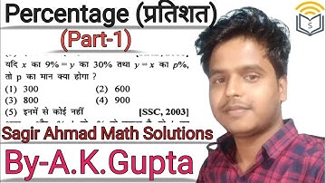 #percentage #part-1# Percentage Sagir Ahmad Math Solutions Part-1 in hindi