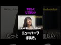 やさしくして #ぼあき #ニューハーフ #元男子