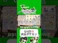 【ポケモンZA】最新内定ポケモン!世代ごとに紹介!【ポケモンレジェンズZA】#ポケモンZA #ポケモン最新作 #内定ポケモン #ポケモンゼットエー