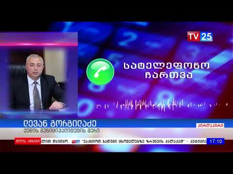 ხანძარი ქედის მუნიციპალიტეტში