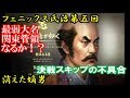最弱の関東管領なるか!決戦スキップの不具合で嫡男見栄治が行方不明!じゃないほうのオダ フェニックス氏治第五回【信長の野望大志】上級 厳島シナリオ【実況】