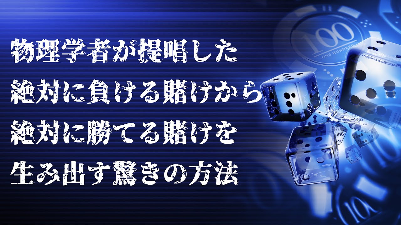 パロンドのパラドックス【世界のヨコサワ×ヨビノリ】