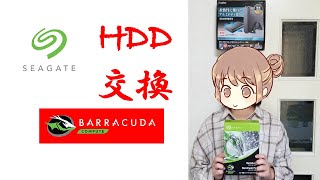 バックアップ用HDD交換＆テレビ録画用外付けHDDケースを使ってみたよ