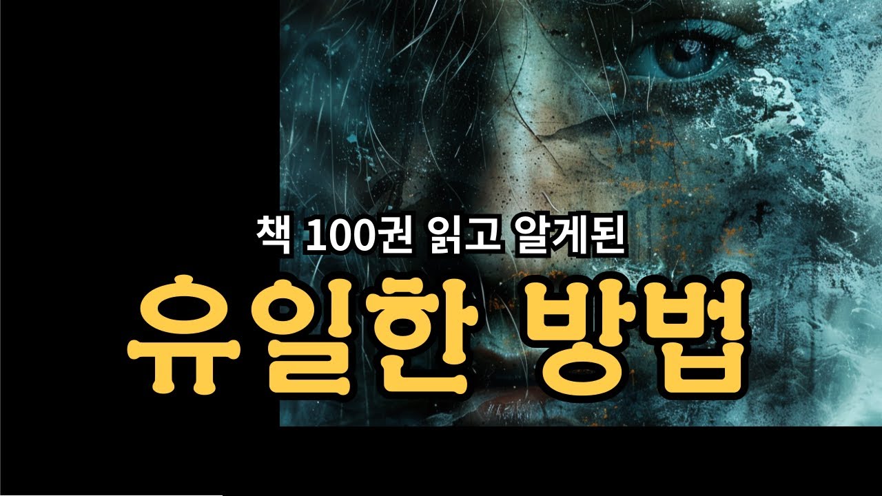 이것 저것 다 해봤다 이 방법이 최고다!